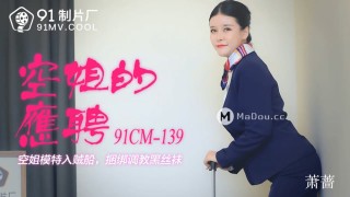 China AV MD 91CM139 Stewardess’s part time job Stewardess model enters the thief ship Xiao Qiang